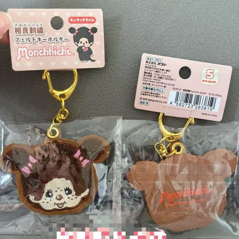 Breloczek Monchhichi z haftem, – Embroidery Bag recenzja i cena